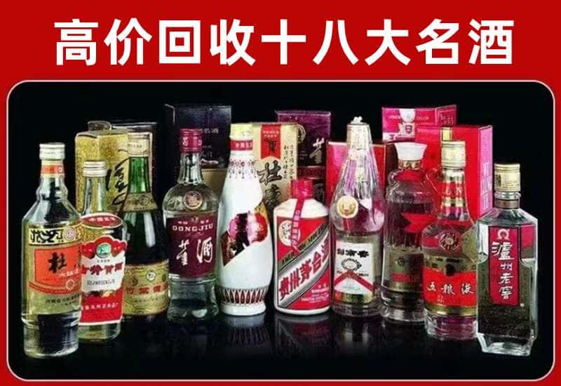巴州区茅台酒回收
